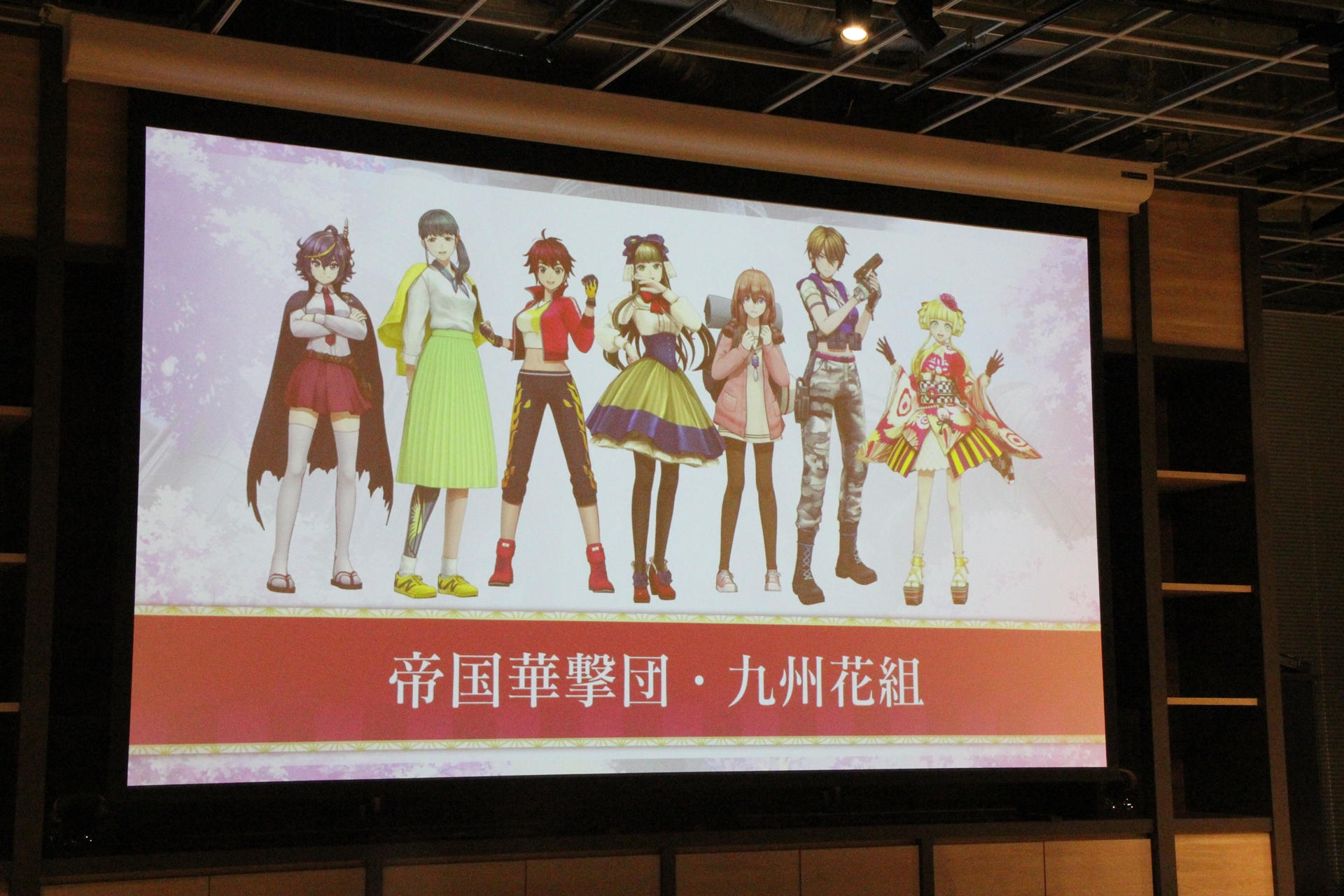 早い段階でゲームに登場することになる九州花組の面々も披露された