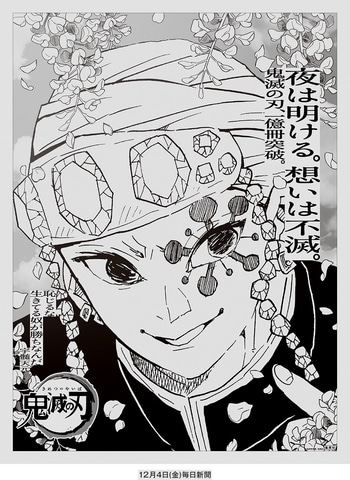 鬼滅の刃の新聞記事　まとめて 鬼滅の刃の新聞記事、広告まとめて - メルカリ