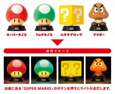 スーパーマリオ グッズ まとめ売り テレサ ハテナブロック 1UPキノコ Amazon.co.jp: スーパーマリオ ホーム&パーティ マフィンカップ