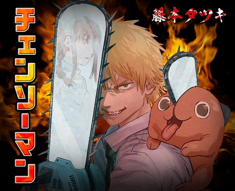 週刊少年ジャンプ　2019年　1〜26号　まとめ　チェンソーマン　新連載号 週刊少年ジャンプ 2019年 1号 チェンソーマン新連載表紙号