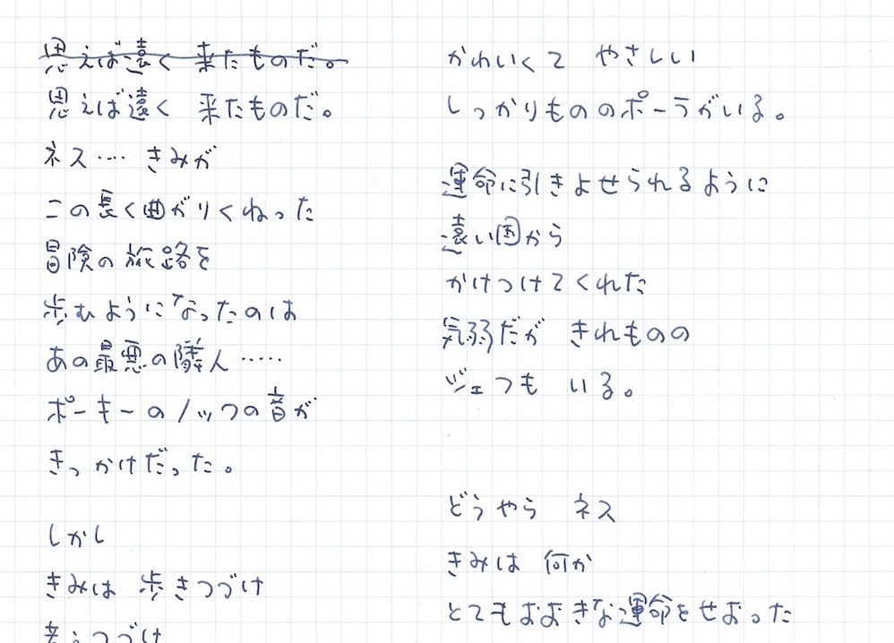 糸井重里氏が書いたセリフの手書き原稿なども展示予定