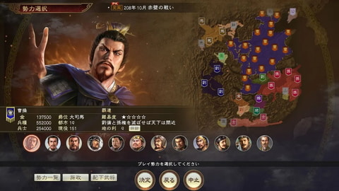 三國志14」の「パワーアップキット」が本日発売！ 「三國志14」本編と