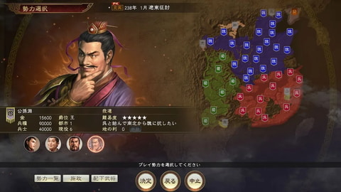 三國志14」の「パワーアップキット」が本日発売！ 「三國志14」本編と