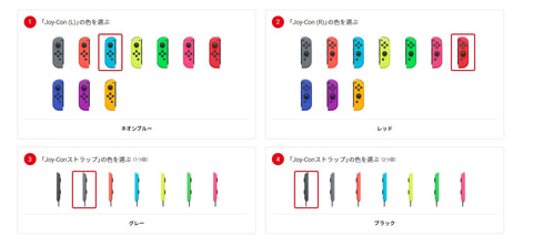 Joy-Conのカラーを選べる「Nintendo Switch Customize」の受付が再開
