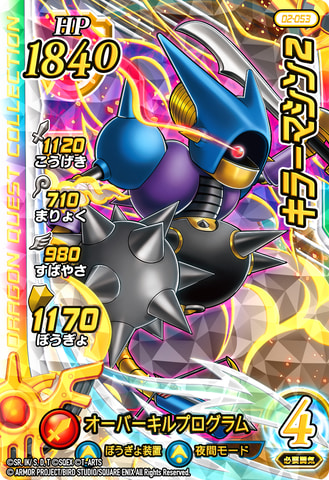 ヒュンケル」がいよいよ参戦！ AC用「ドラゴンクエスト ダイの大冒険