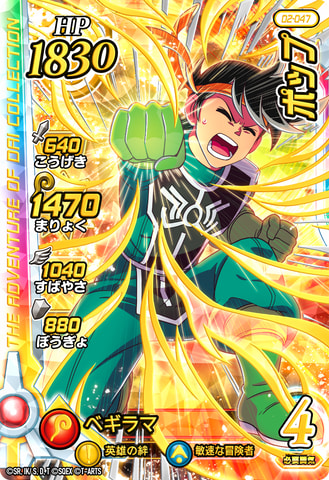 ヒュンケル」がいよいよ参戦！ AC用「ドラゴンクエスト ダイの大冒険