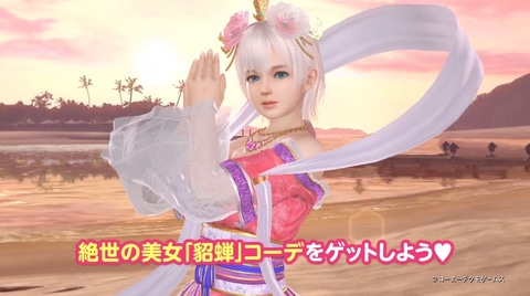 羽衣ヒラリ胸元ガッツリ。「DOAXVV」にコラボ水着「三國志14・貂蝉」が