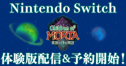 (未使用･未開封品)チルドレン・オブ・モルタ~家族の絆の物語~ - Switch Amazon.co.jp: チルドレン・オブ・モルタ~家族の絆の物語