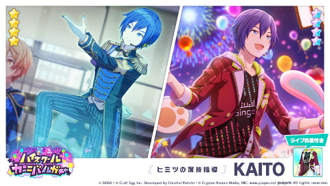 プロセカ 神高文化祭 アクリルカード KAITO カイト 予約商品】【特典対象】神山高校文化祭描き下ろしイラスト