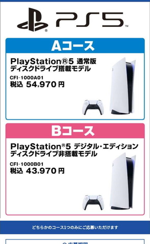 PlayStation - PS5  新品 未開封  エディオン 保証 付属 早い者勝ち 4948872016940_1.jpg