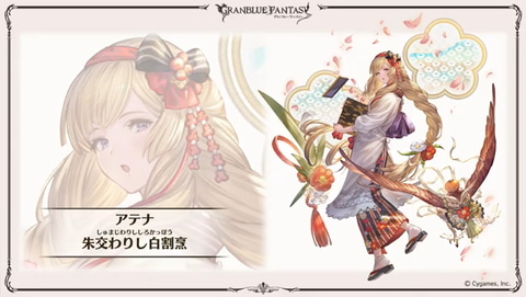 サンダルフォン（アナザー）やフィルレインが登場！ 「グラブル」の新