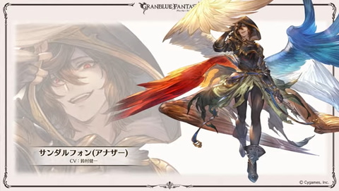 グラブルフェス サンキャッチャー サンダルフォン サンダルフォン（アナザー）やフィルレインが登場！ 「グラブル