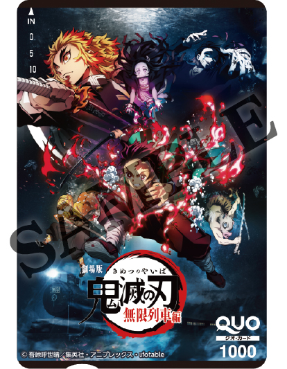 「オリジナルQUOカード 1,000円分」