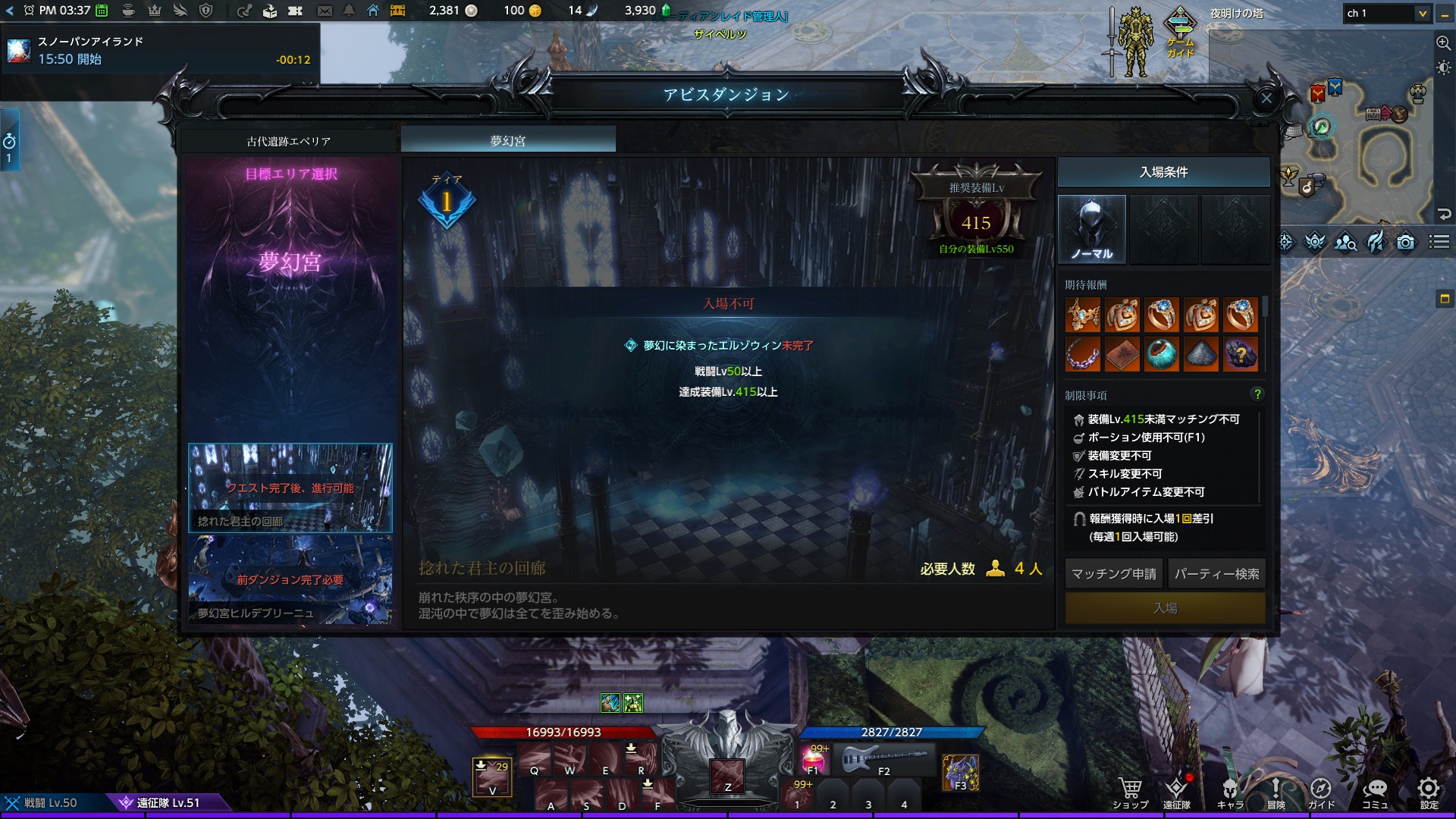 捻れた君主の回廊