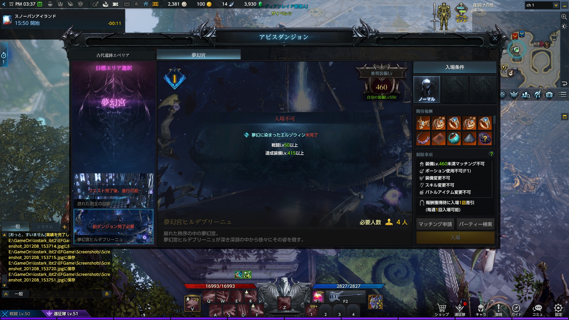 夢幻宮ヒルデブリーニュ