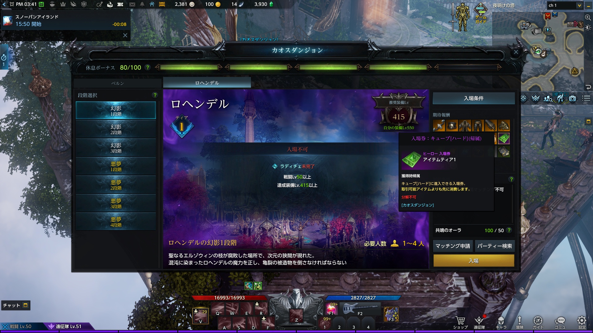 1段階から「入場券：キューブ[ハード]」が入手可能