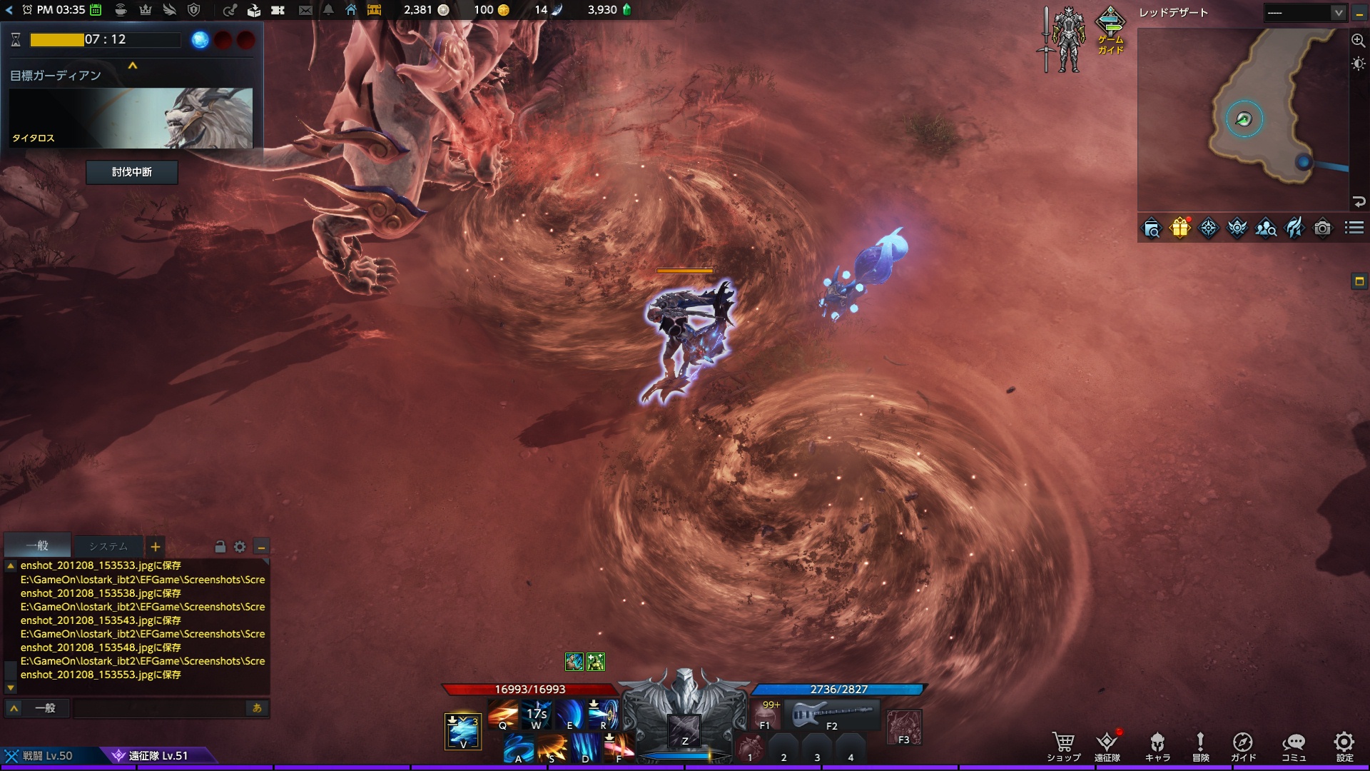 通常時はなるべく砂嵐に触れないよう注意しながら攻撃しなければならないのが難しい