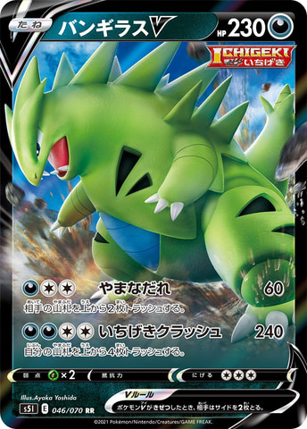 ポケモンカードゲーム ソード＆シールド」の拡張パック「一撃マスター