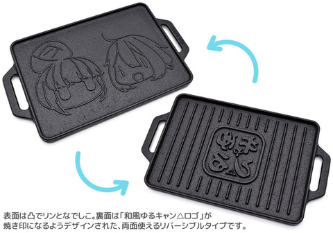 ゆるキャン△おひとりさまグリルプレート」の予約受付が開始！ 新潟の