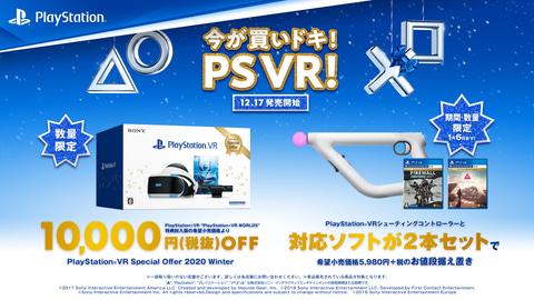 プレイステーション4  vrゴーグル　ソフト12本セット プレイステーション4 vrゴーグルソフト12本セット