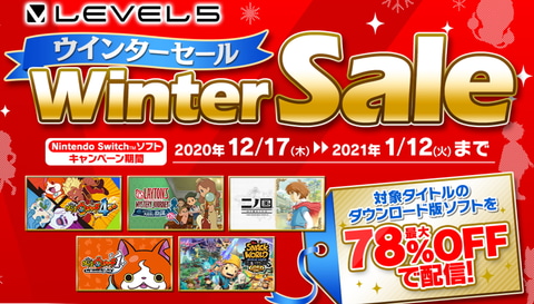 オール1,500円！ 対象DLソフトが最大78％オフの「レベルファイブ