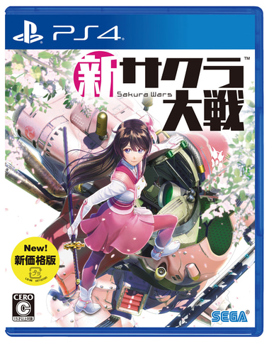 新サクラ大戦 ps4 直筆サイン入りB2ポスター PS4「新サクラ大戦 新価格版」本日発売。お求めやすい価格に - GAME Watch