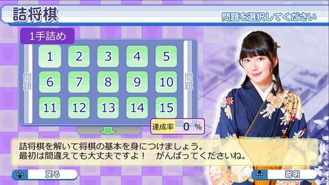 女流棋士 香川愛生さんとペア対局！ Switch用「香川愛生とふたり