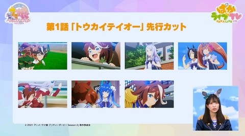 トウカイテイオーとメジロマックイーンが主役に！アニメ「ウマ娘