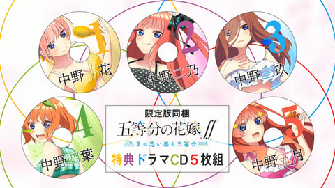五等分の花嫁」がPS4/Switchでゲーム化決定！ 「五等分の花嫁