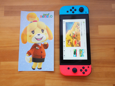 あつまれ どうぶつの森 どデカシール」がとじ込み付録！ 「電撃