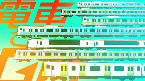 Switch版「電車でGO！！ はしろう山手線」の発売日が決定！ - GAME Watch