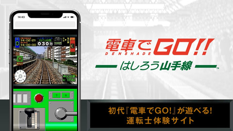 Nintendo Switch - 【新品、未開封品】電車でGO！！ はしろう山手線、スーパー マリオパーティ スクウェア・エニックス Switch 電車でGO!!はしろう山手線