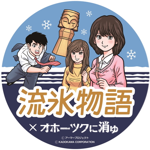 30年以上の時を経て名作推理ADV「オホーツクに消ゆ」× JR北海道
