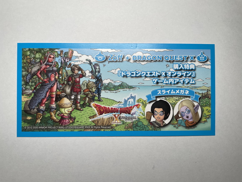 コラボモデルを買うと付いてくる購入特典アイテム「スライムメガネ」。この裏にコードが書いてある