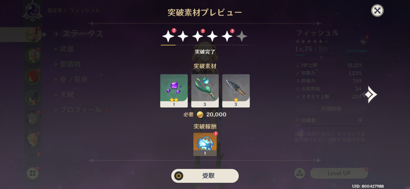 キャラクターをたくさん育てることで「出会いの縁」がゲットできる