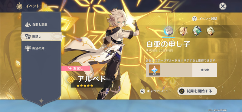 お馴染みのお試しプレイも可能