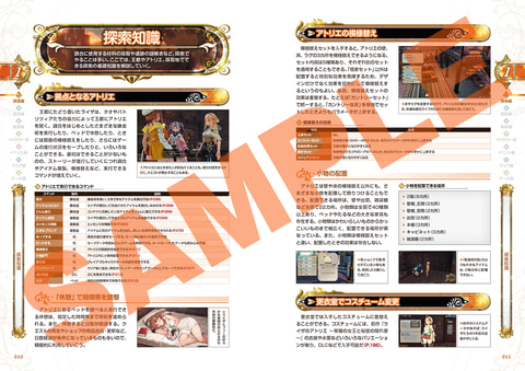 ライザの新たなる冒険を完全ナビゲート！ 「ライザのアトリエ2」完全