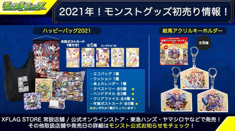 モンスト 2つの獣神化した姿を持つアルセーヌ実装など年末年始のイベント情報が公開 Game Watch