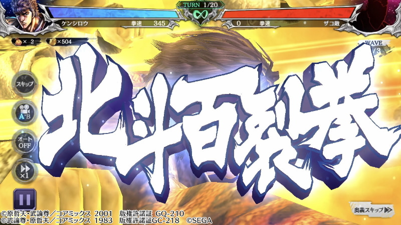 黄金の気をまとい、無数の拳が敵を突く。あの西斗月拳の伝承者・ヤサカをして「いきなりあんなに拳が飛んできて肝を冷やしたぞ」と言わしめた剛の拳