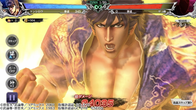 黄金の気をまとい、無数の拳が敵を突く。あの西斗月拳の伝承者・ヤサカをして「いきなりあんなに拳が飛んできて肝を冷やしたぞ」と言わしめた剛の拳