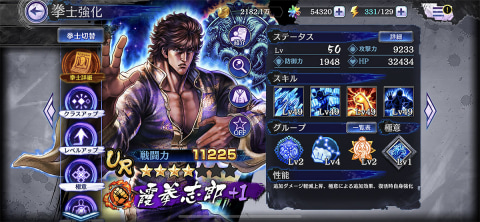 待ちわびたぞ！「蒼天の拳」より霞 拳志郎、来る!! 「北斗の拳 LEGENDS