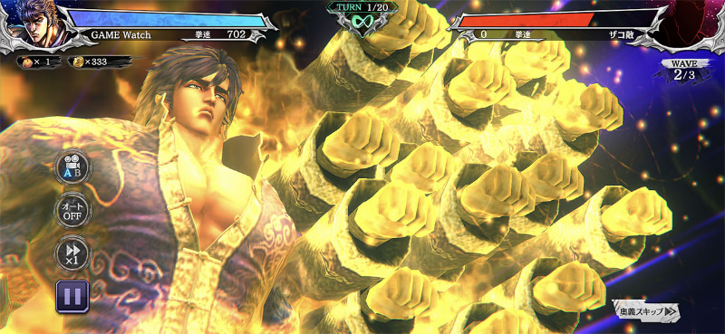 黄金の気をまとい、無数の拳が敵を突く。あの西斗月拳の伝承者・ヤサカをして「いきなりあんなに拳が飛んできて肝を冷やしたぞ」と言わしめた剛の拳