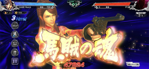 待ちわびたぞ！「蒼天の拳」より霞 拳志郎、来る!! 「北斗の拳 LEGENDS