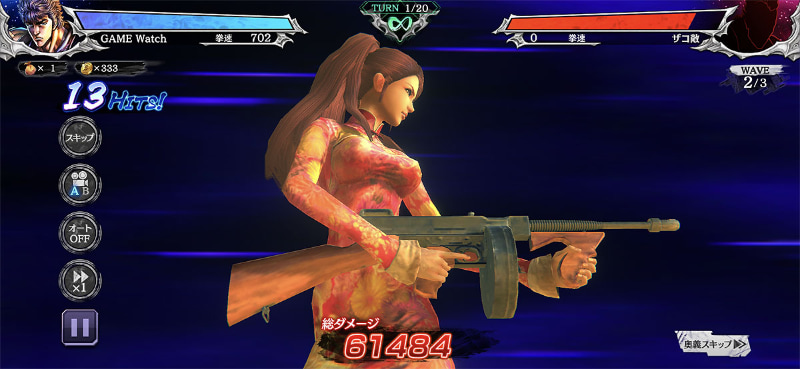 おつぎはマシンガン！