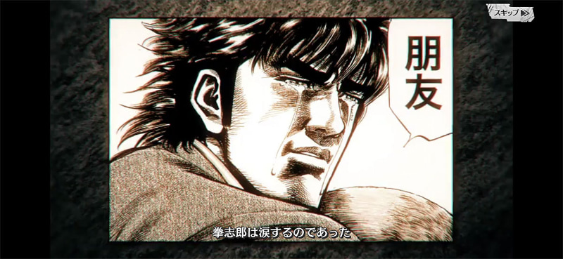 ゲーム内「コラボクエスト」より。青幇時代に世話になった李永健との再会に涙する拳志郎。名場面だ!!