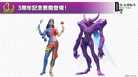 D×2 真・女神転生リベレーション」新悪魔「魔神 アルダー」と