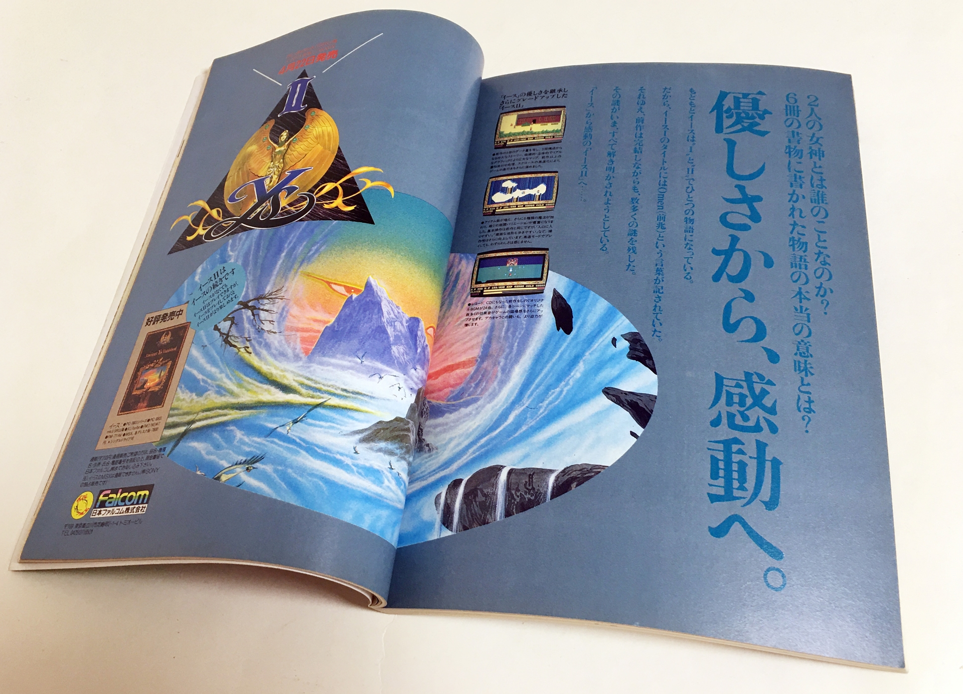 こちらは、当時雑誌に掲載された「イースII」の広告（POPCOM 1988年4月号）と、PC-8801mkIISR版パッケージ。広告やパッケージの帯部分では、「優しさから、感動へ。」のキャッチコピーが大きく目立つように記されていた