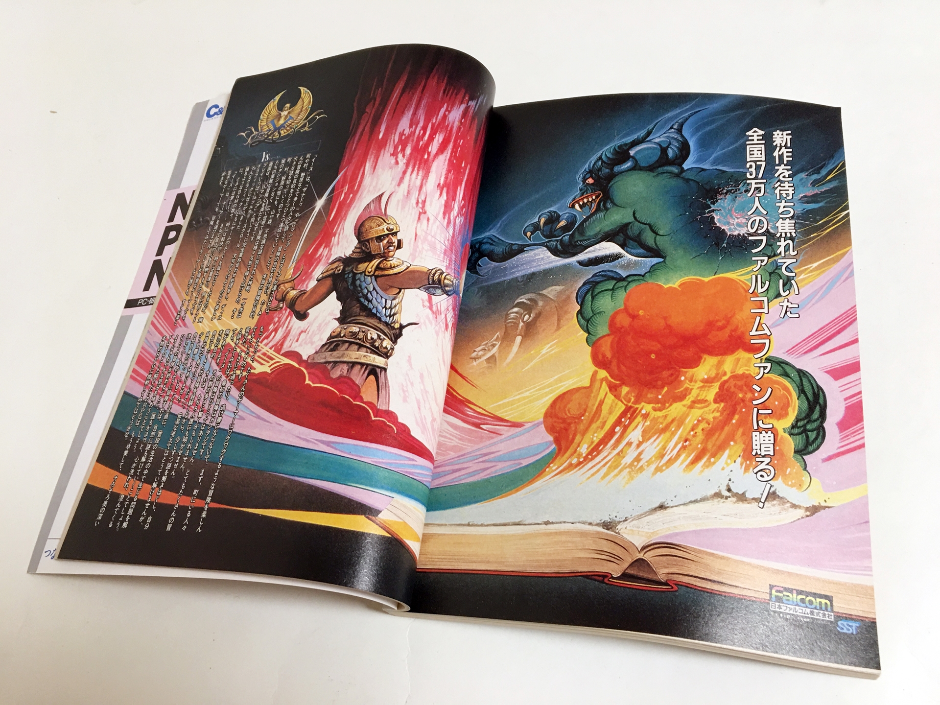 当時雑誌に掲載された「イース」初の広告（POPCOM 1987年6月号）と、PC-8801mkIISR版ソフト。パッケージは、ゲーム内に登場するアイテム「イースの書」をモチーフにしている