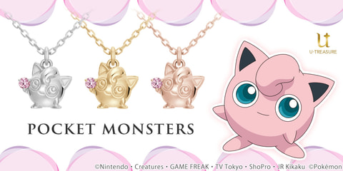 ポケモン」の「プリン」をモチーフにしたデザインのネックレスが登場 