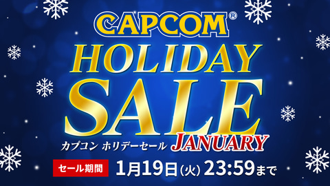 専用 漫画まとめ売り デビルメイクライ」や「逆転裁判」が対象に！「CAPCOM HOLIDAY